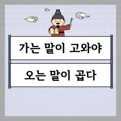 우리말 속담 퀴즈
