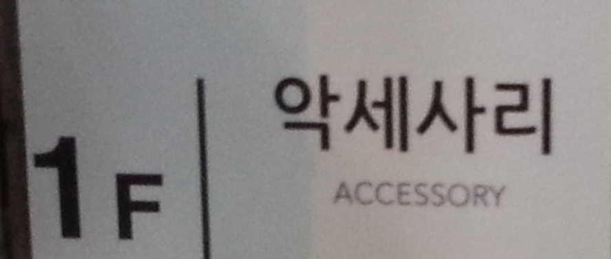 외래어 표기 퀴즈 - 자주 틀리는 외래어