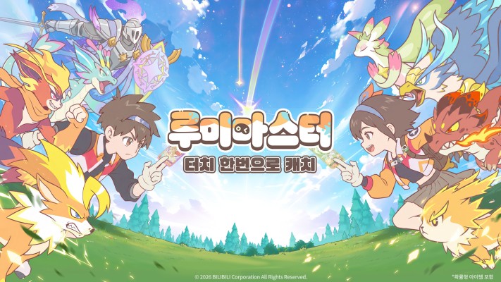 루미마스터 루미 이름 맞추기